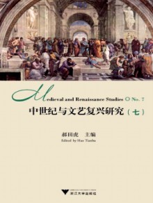 中世纪与文艺复兴研究期刊
